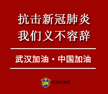 抗擊新冠肺炎，我們義不容辭